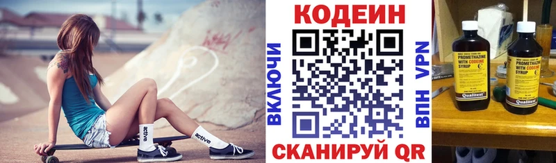 shop наркотические препараты Никольское Codein Purple Drank