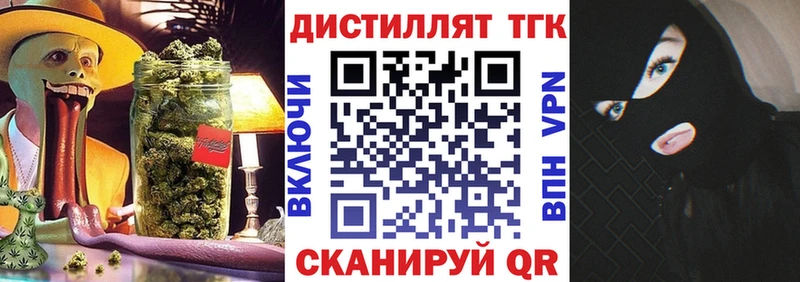 Дистиллят ТГК гашишное масло  магазин    Никольское 